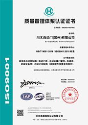 ISO9001質(zhì)量管理體系認證